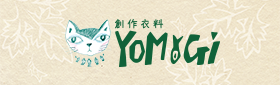 創作衣料YOMOGI